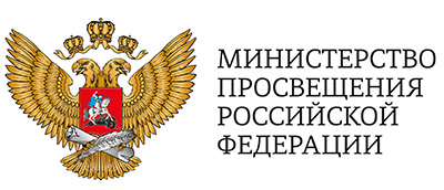 Минпросвещения РФ