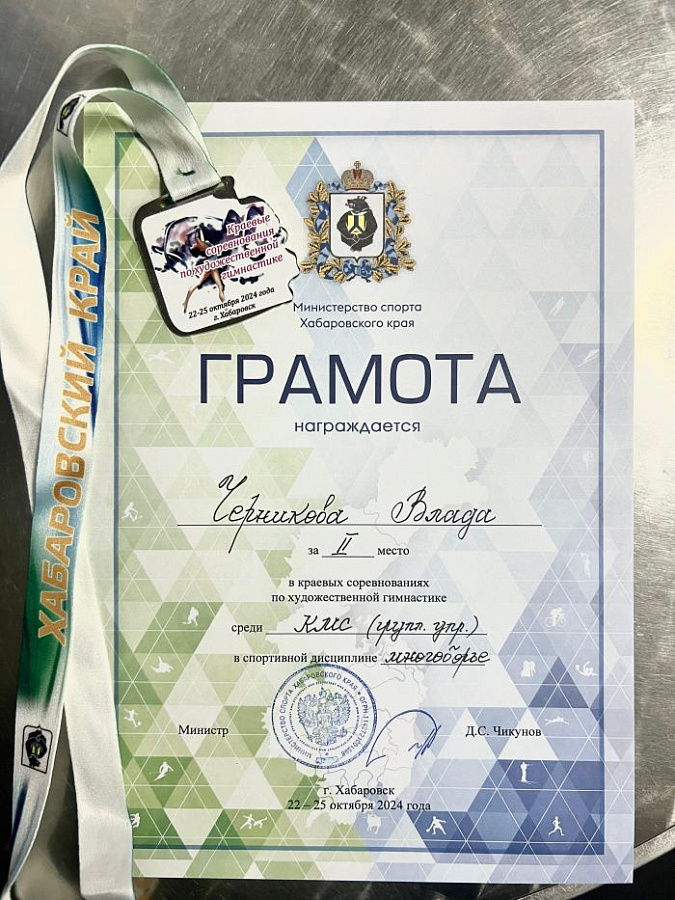 Победа Влады 