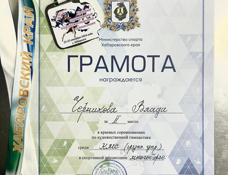Победа Влады 