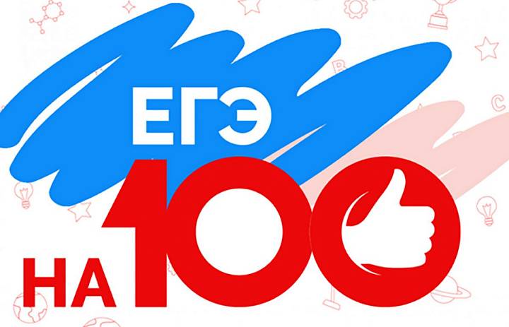  Величко Герман получил 100 баллов по русскому языку