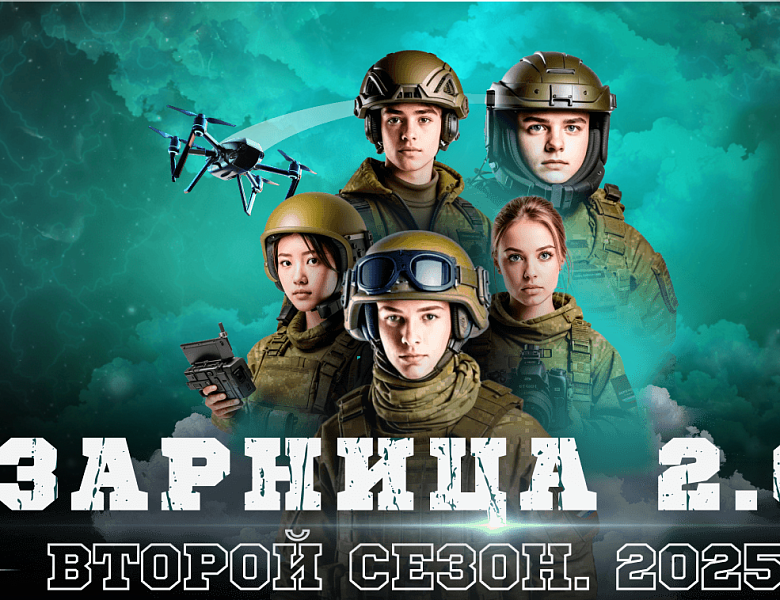 Муниципальный этап Всероссийской военно-патриотической игры завершён