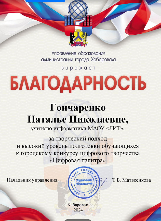 Подведены итоги конкурса "Цифровая палитра"