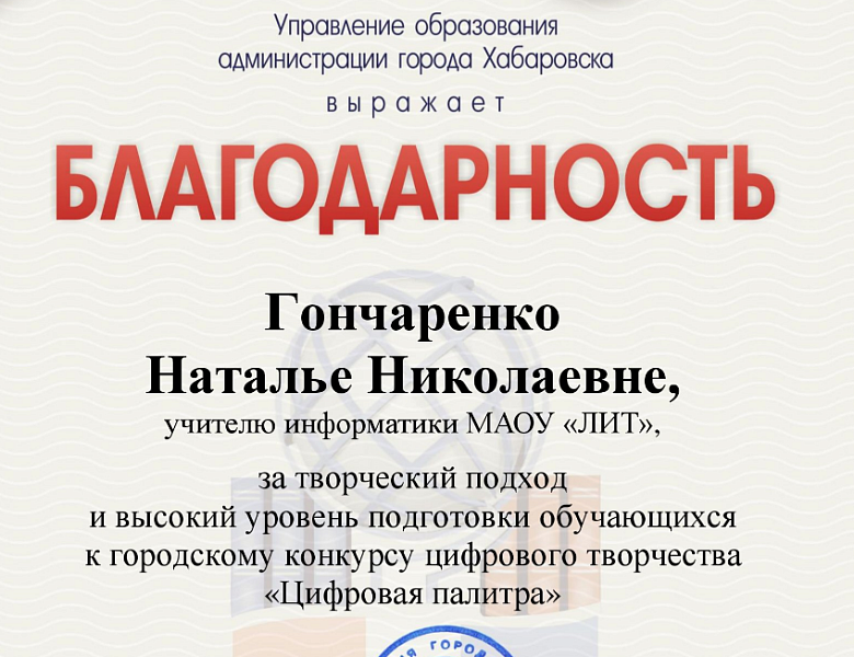 Подведены итоги конкурса "Цифровая палитра"