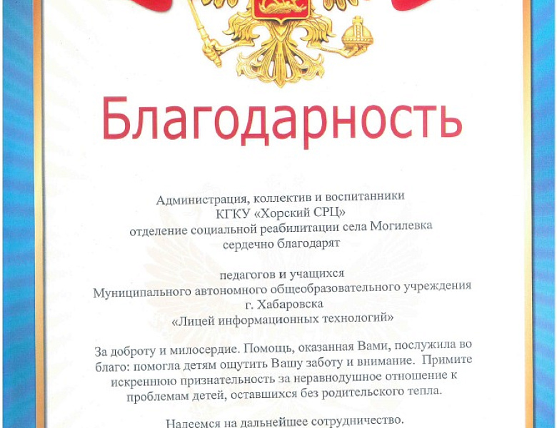 Итоги акции "Помоги собраться в школу"