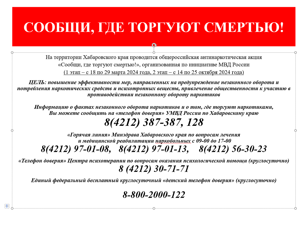 "Сообщи где тогуют смертью"