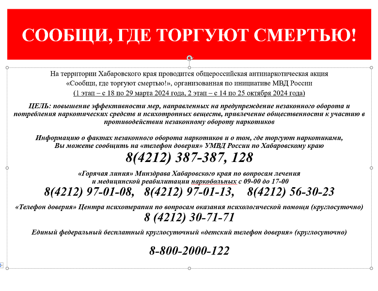 "Сообщи где тогуют смертью"