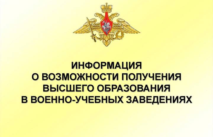 Выпускнику для выбора 