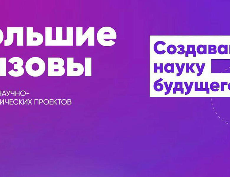Всероссийский конкурс научно-технологических проектов