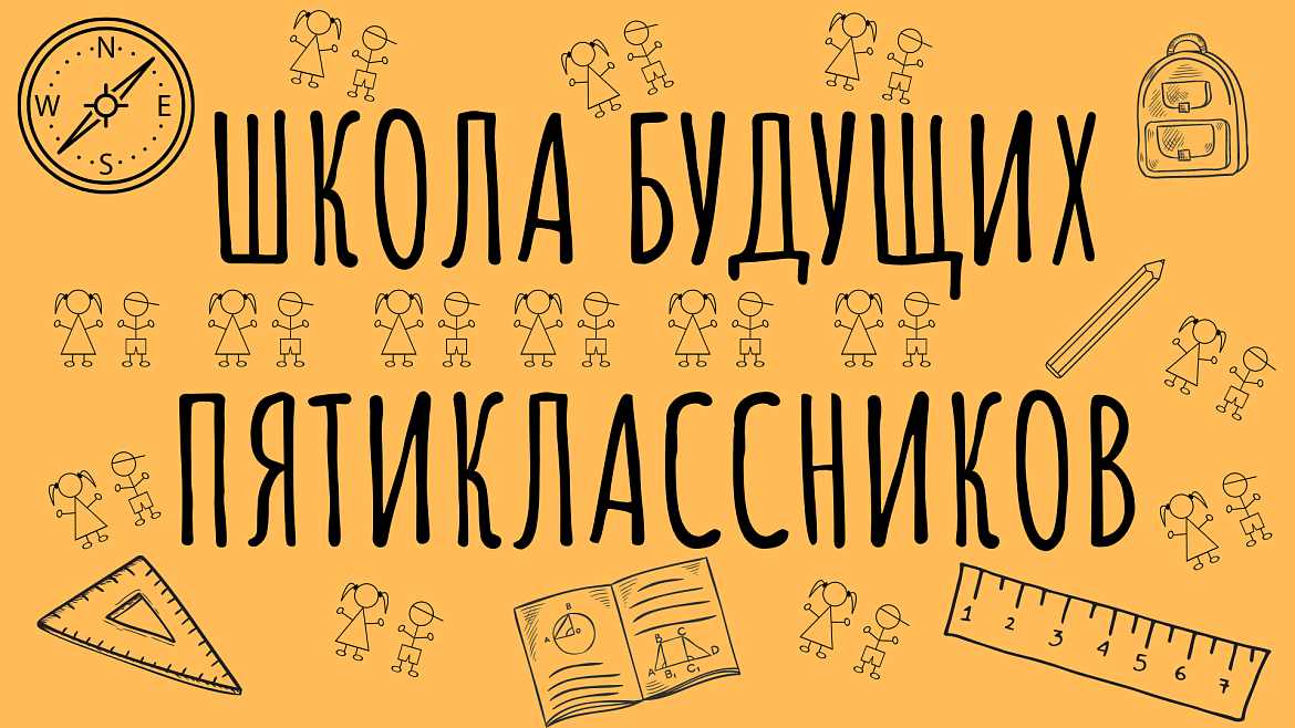 Курсы для обучающихся 4 класса