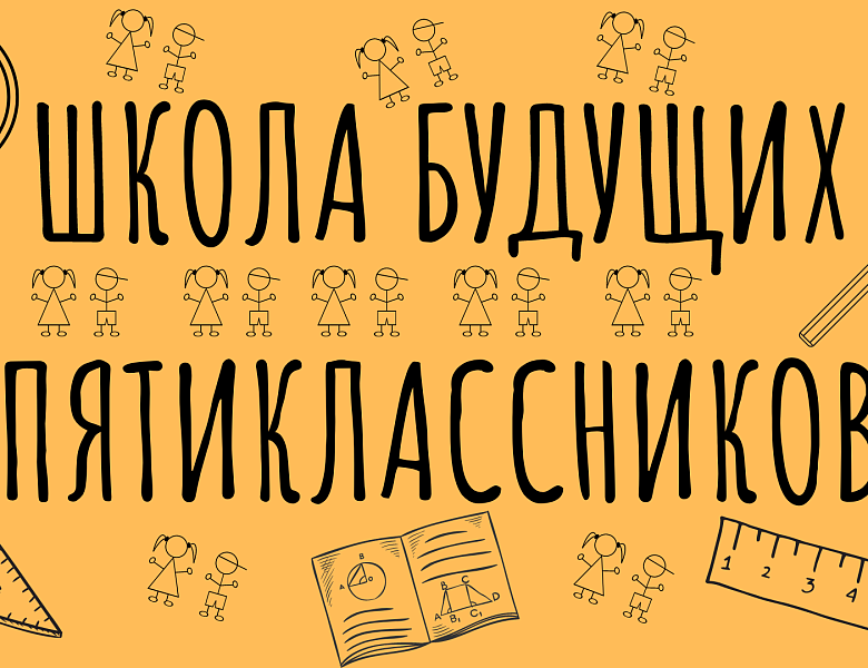 Курсы для обучающихся 4 класса