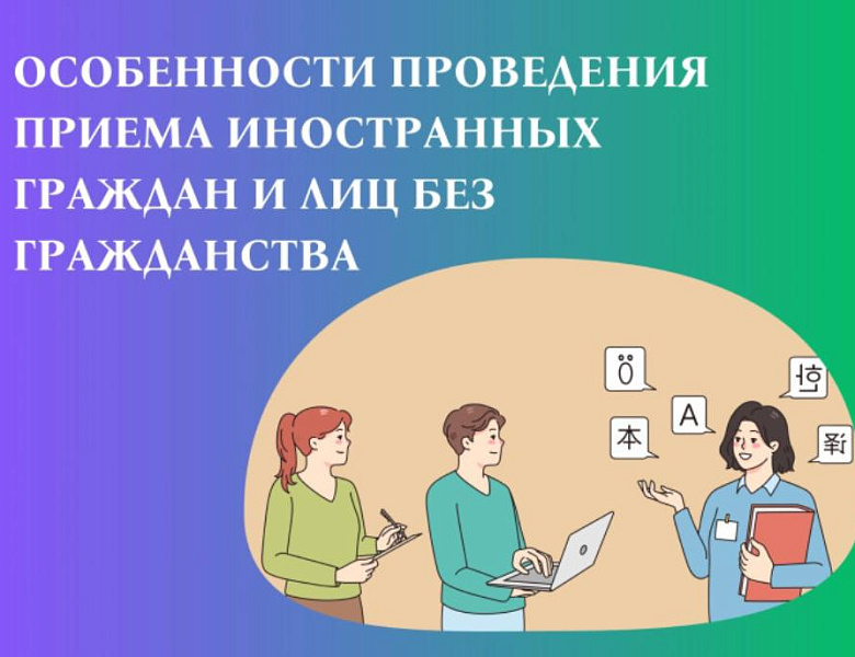 Памятка для устройства в школу. Этапы приема иностранных граждан