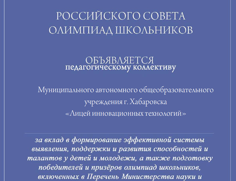 ВА Садовничий выразил благодарность