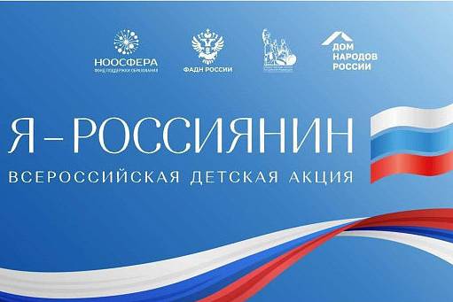 Всероссийская культурно-просветительская акция