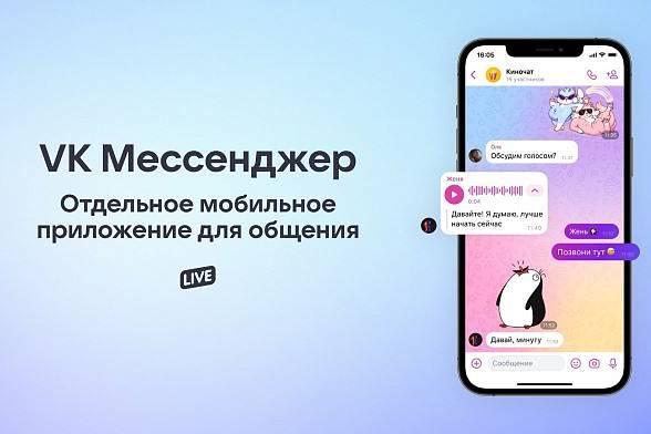 Чат для родителей