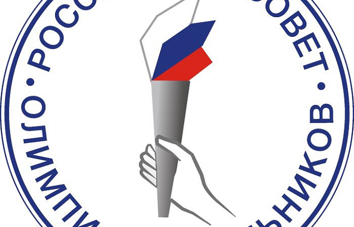 Российский совет олимпиад школьников объявил благодарности 