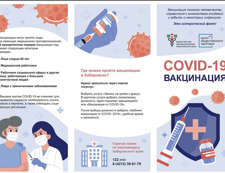 О профилактике гриппа, ОРВИ и новой коронавирусной инфекции