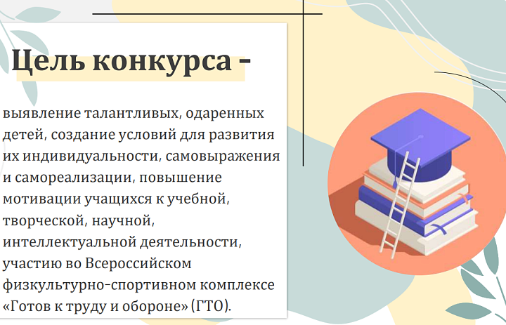 Хабаровск-территория лучших